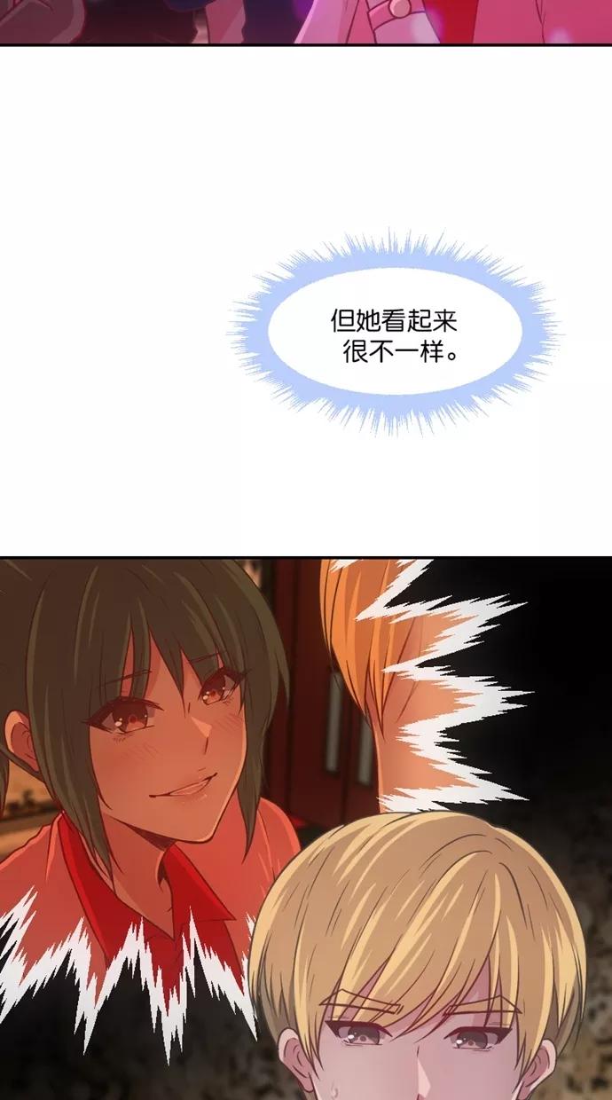 《霸气总裁年下男》第36话 第21页