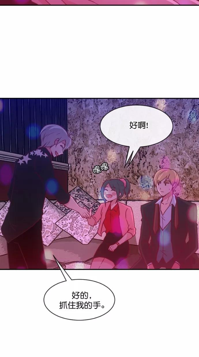 《霸气总裁年下男》第36话 第47页
