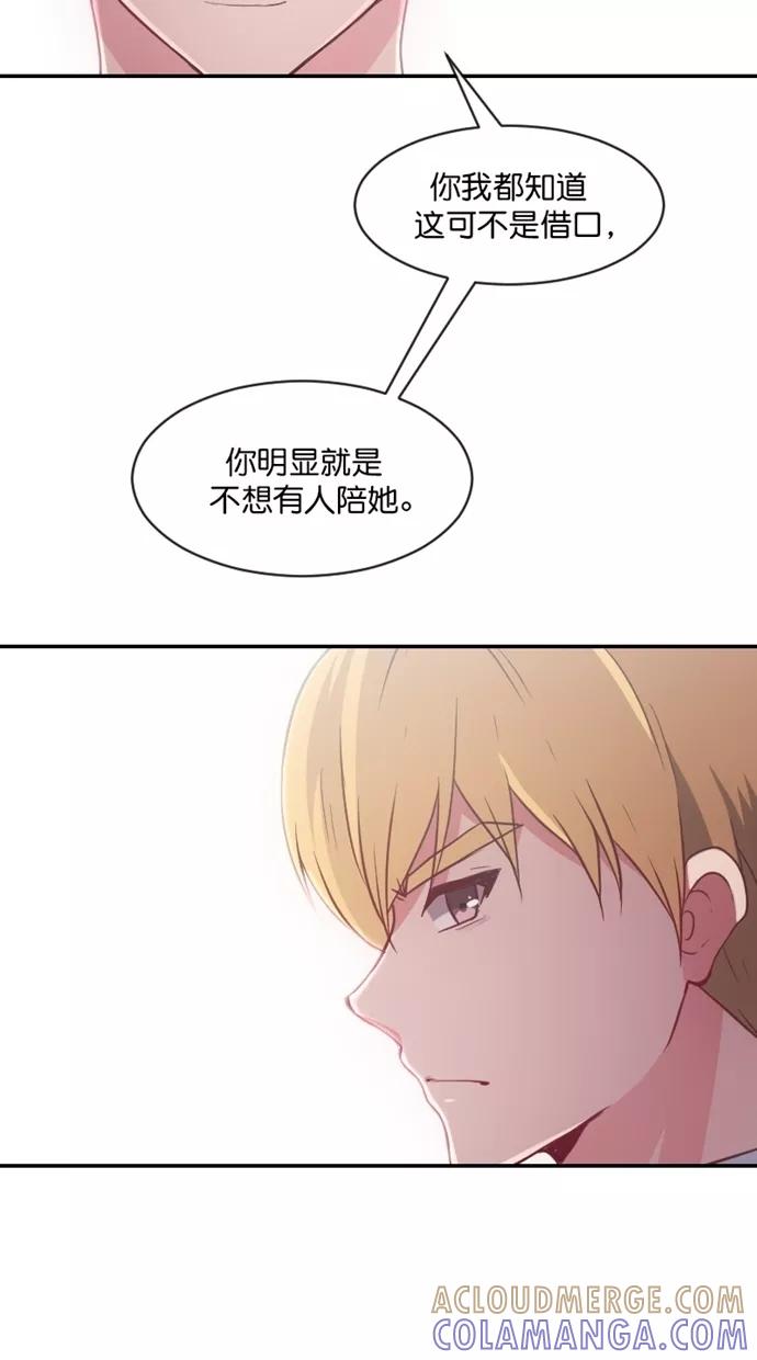 《霸气总裁年下男》第36话 第55页