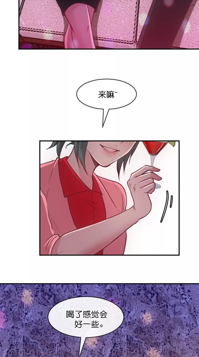 《霸气总裁年下男》第36话 第29页
