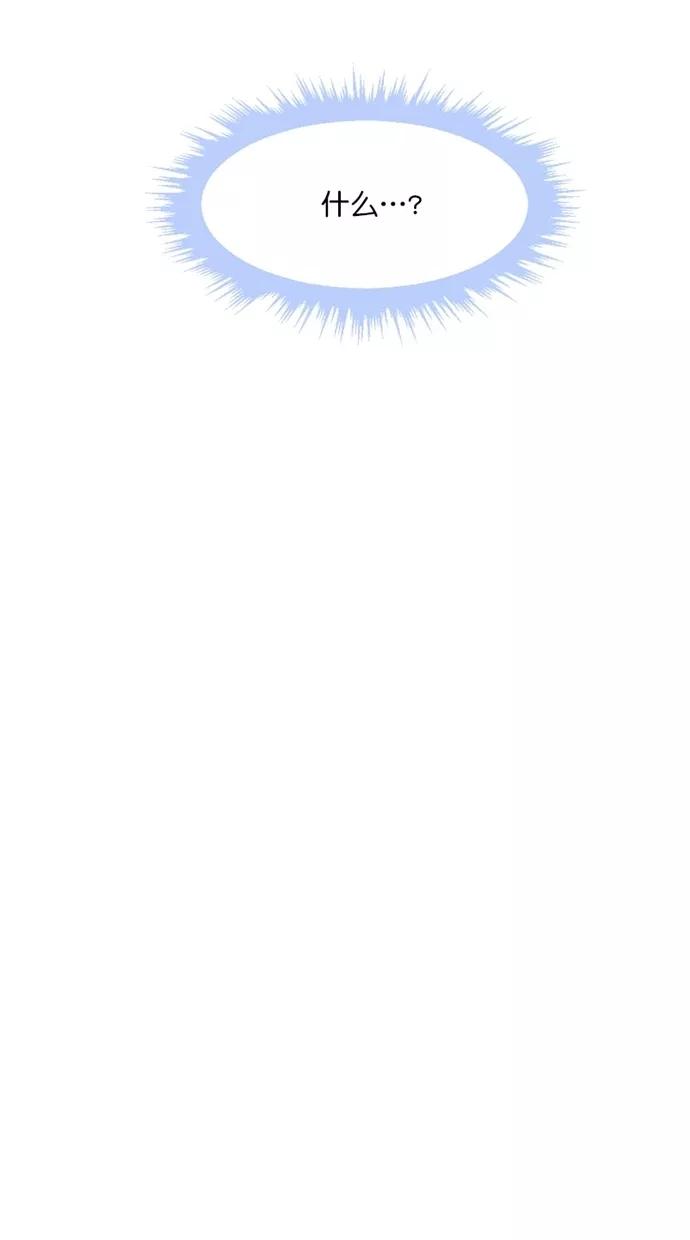 《霸气总裁年下男》第36话 第78页