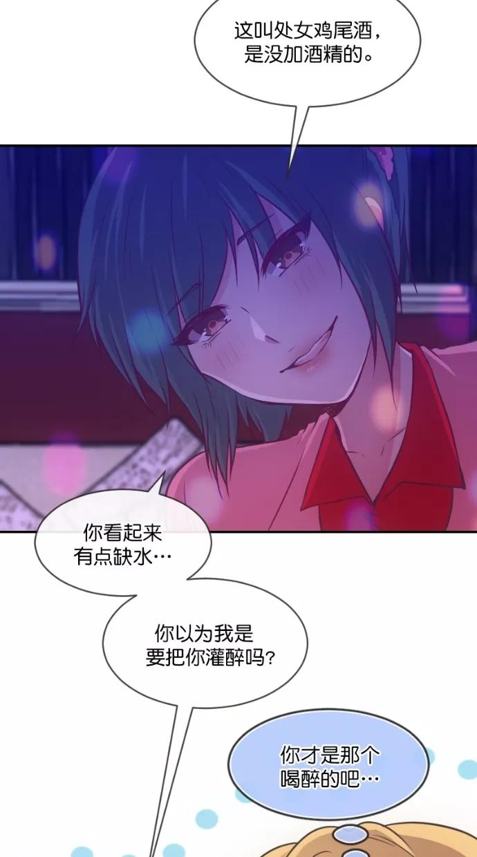 《霸气总裁年下男》第36话 第35页