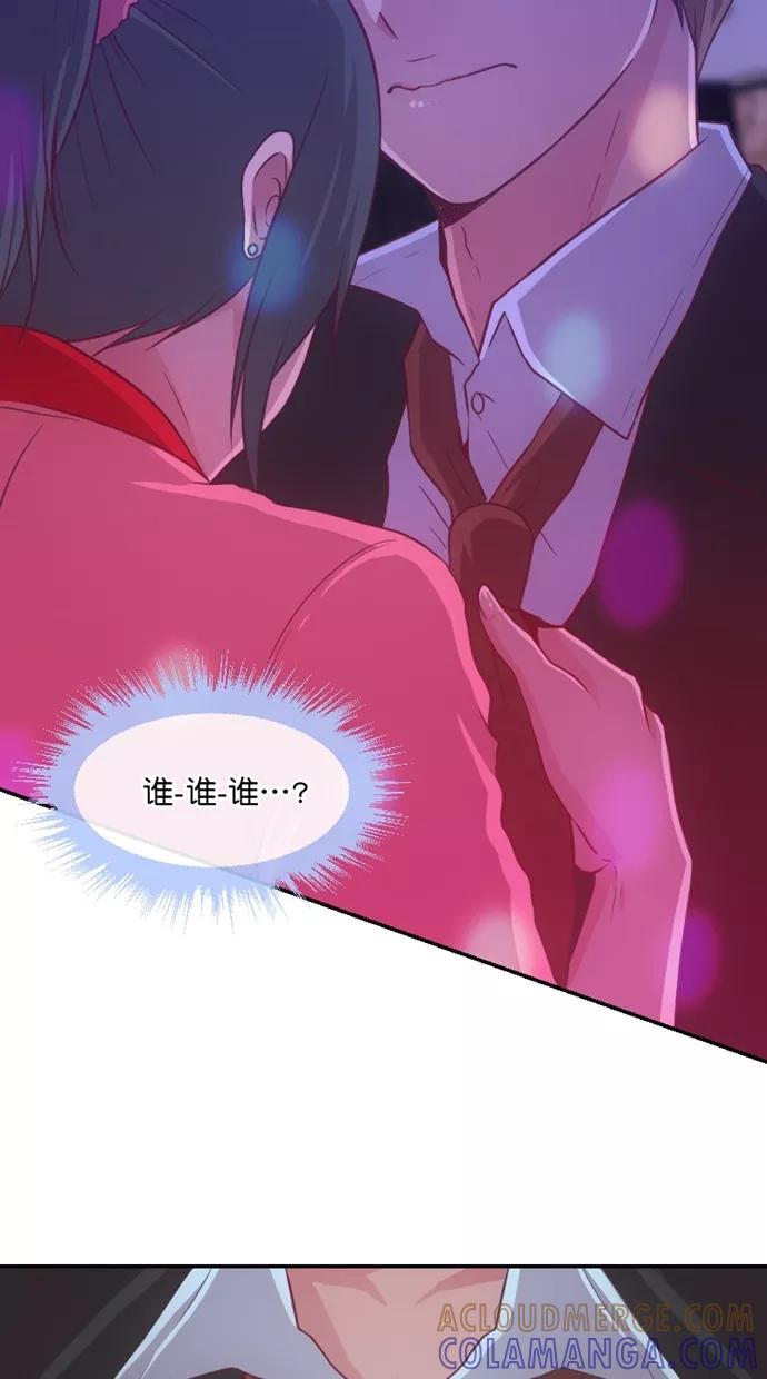 《霸气总裁年下男》第36话 第7页
