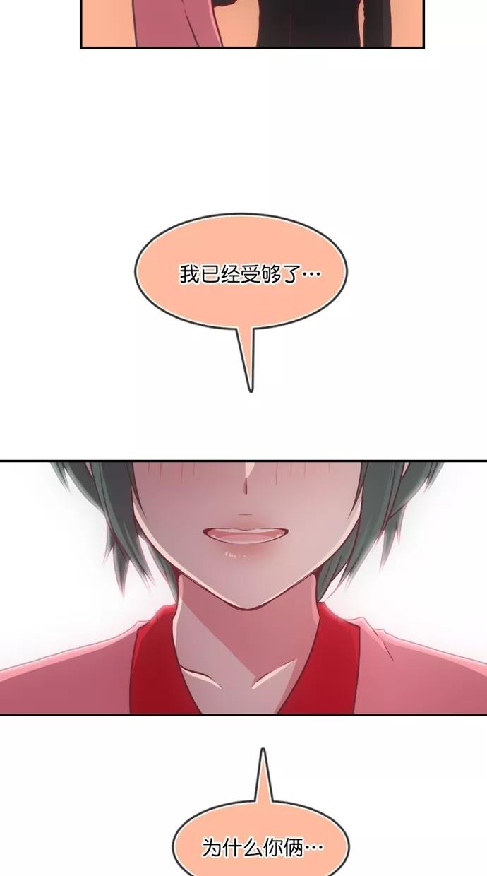 《霸气总裁年下男》第36话 第66页