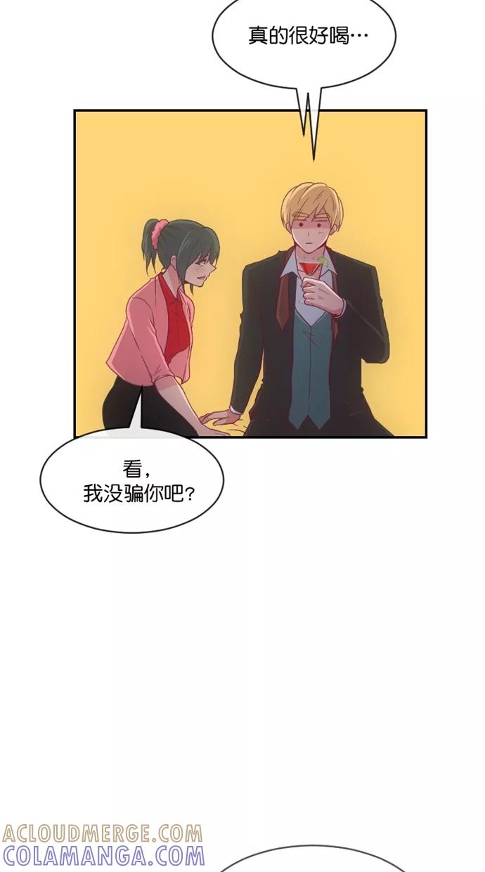 《霸气总裁年下男》第36话 第34页