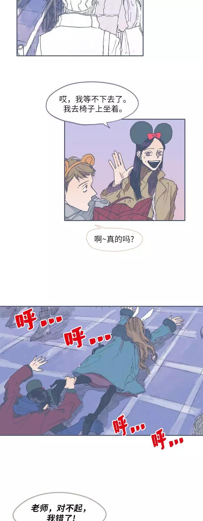 《非幸运公寓》第36话 第14页