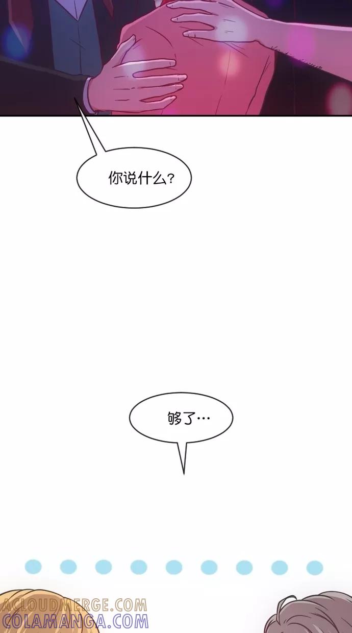 《霸气总裁年下男》第36话 第64页