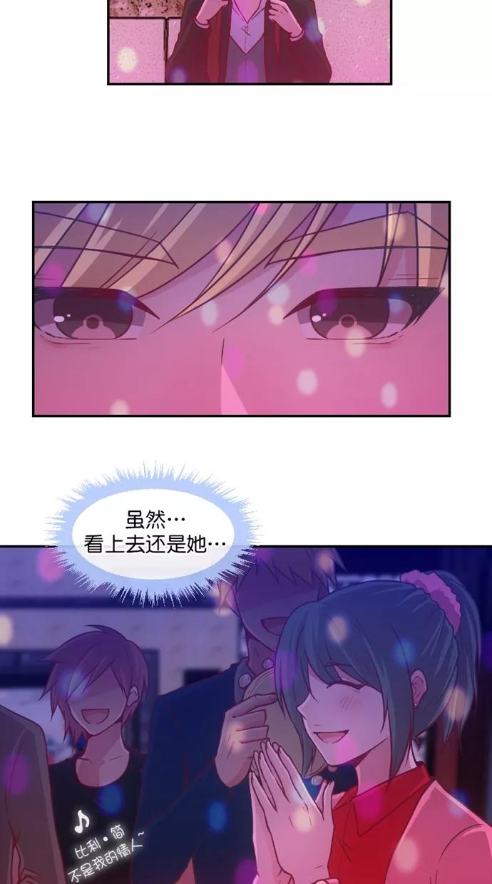 《霸气总裁年下男》第36话 第20页