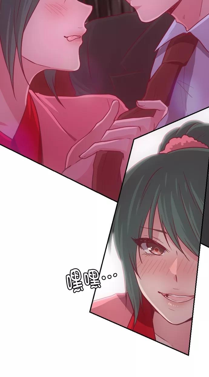 《霸气总裁年下男》第36话 第3页