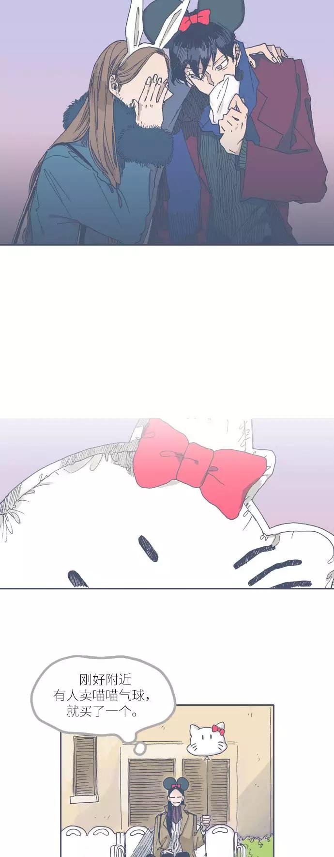《非幸运公寓》第36话 第16页
