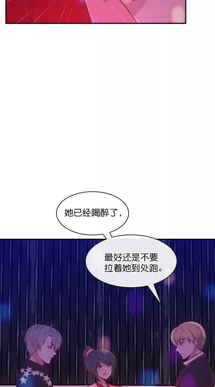《霸气总裁年下男》第36话 第53页