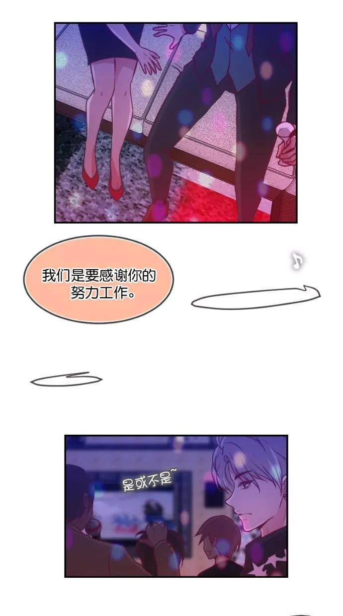 《霸气总裁年下男》第36话 第38页