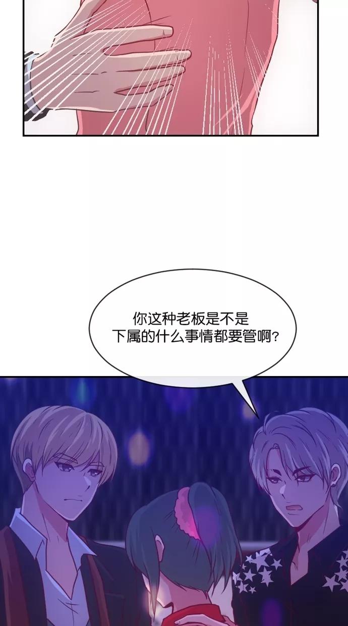 《霸气总裁年下男》第36话 第63页