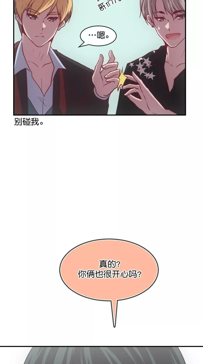 《霸气总裁年下男》第36话 第72页