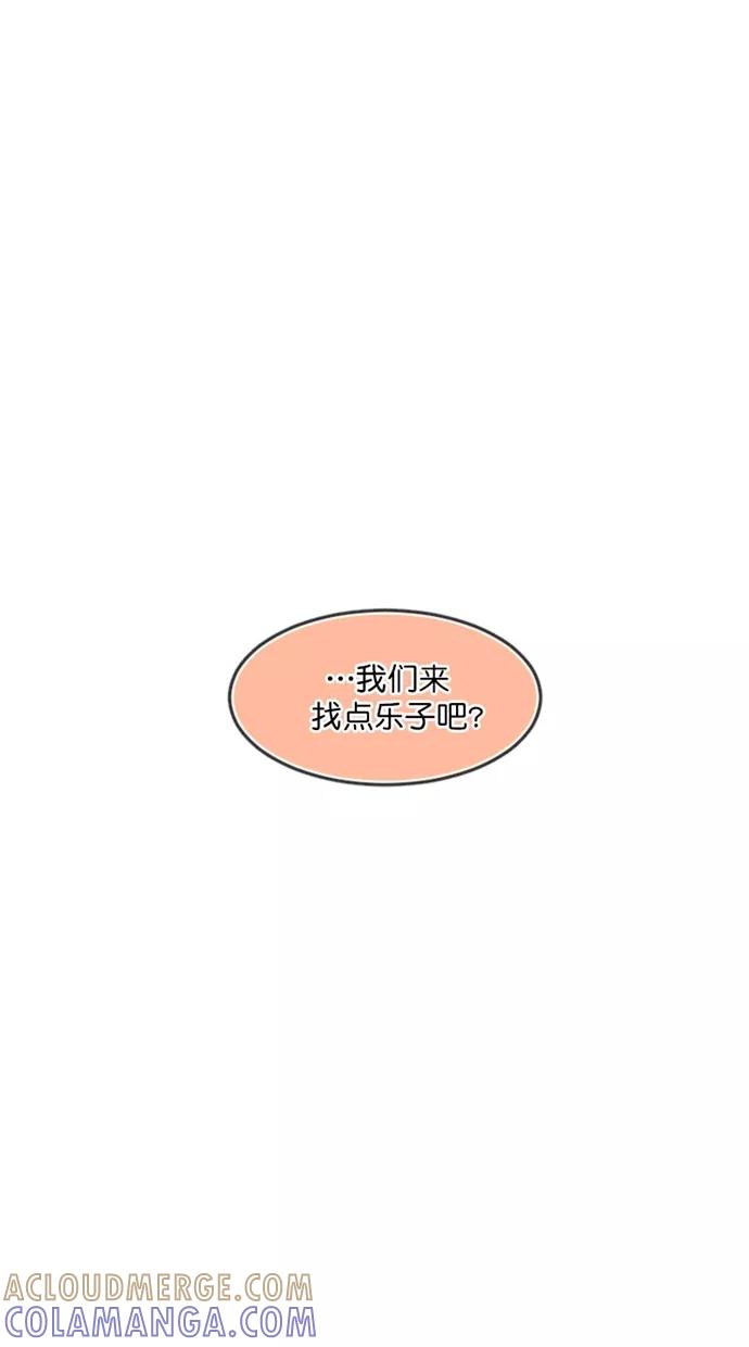 《霸气总裁年下男》第36话 第4页