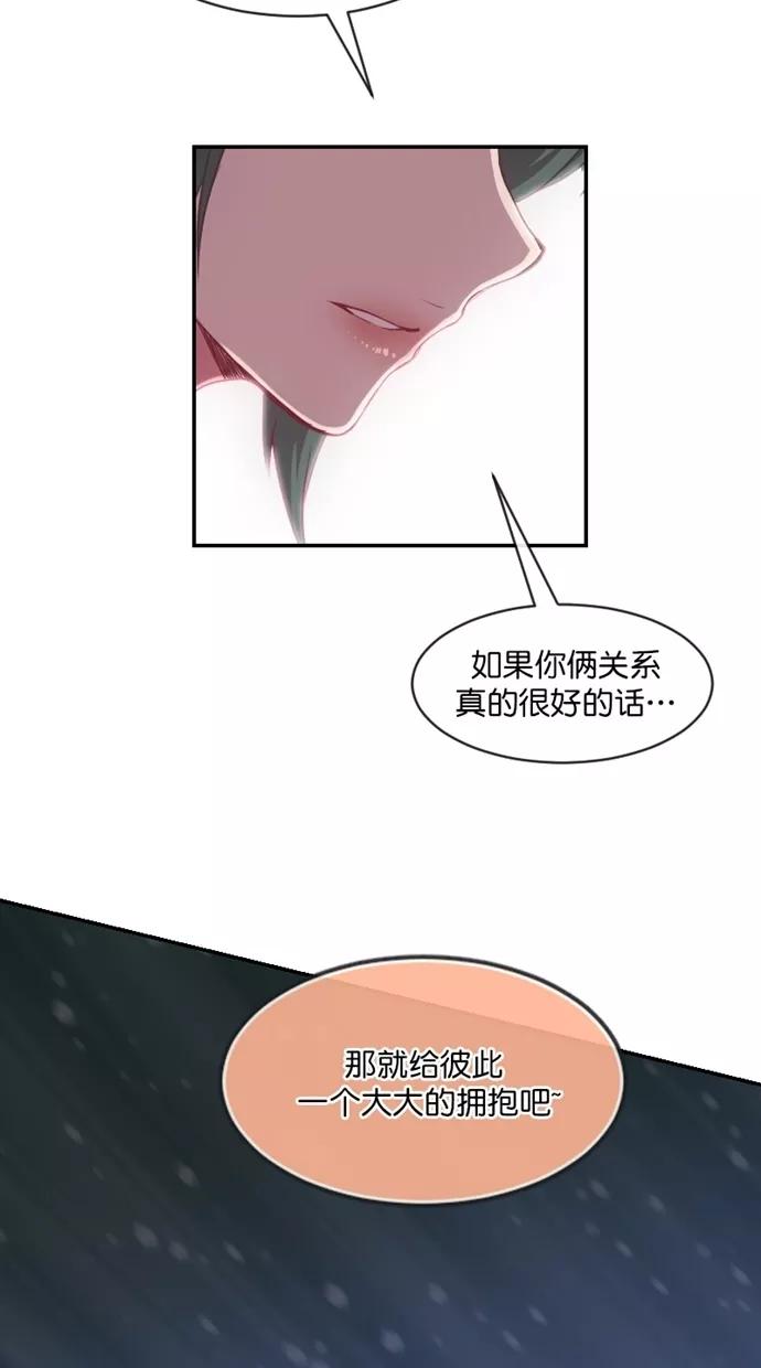 《霸气总裁年下男》第36话 第75页