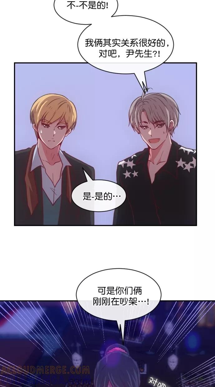 《霸气总裁年下男》第36话 第70页