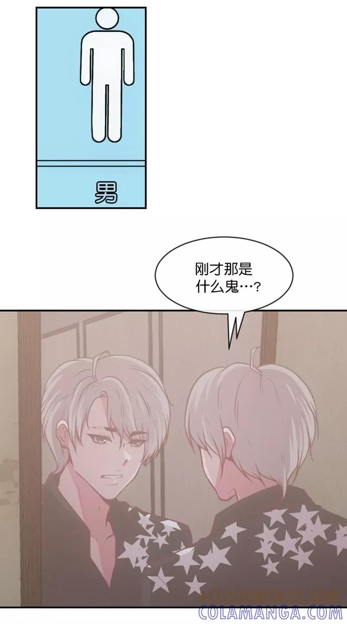 《霸气总裁年下男》第37话 第19页