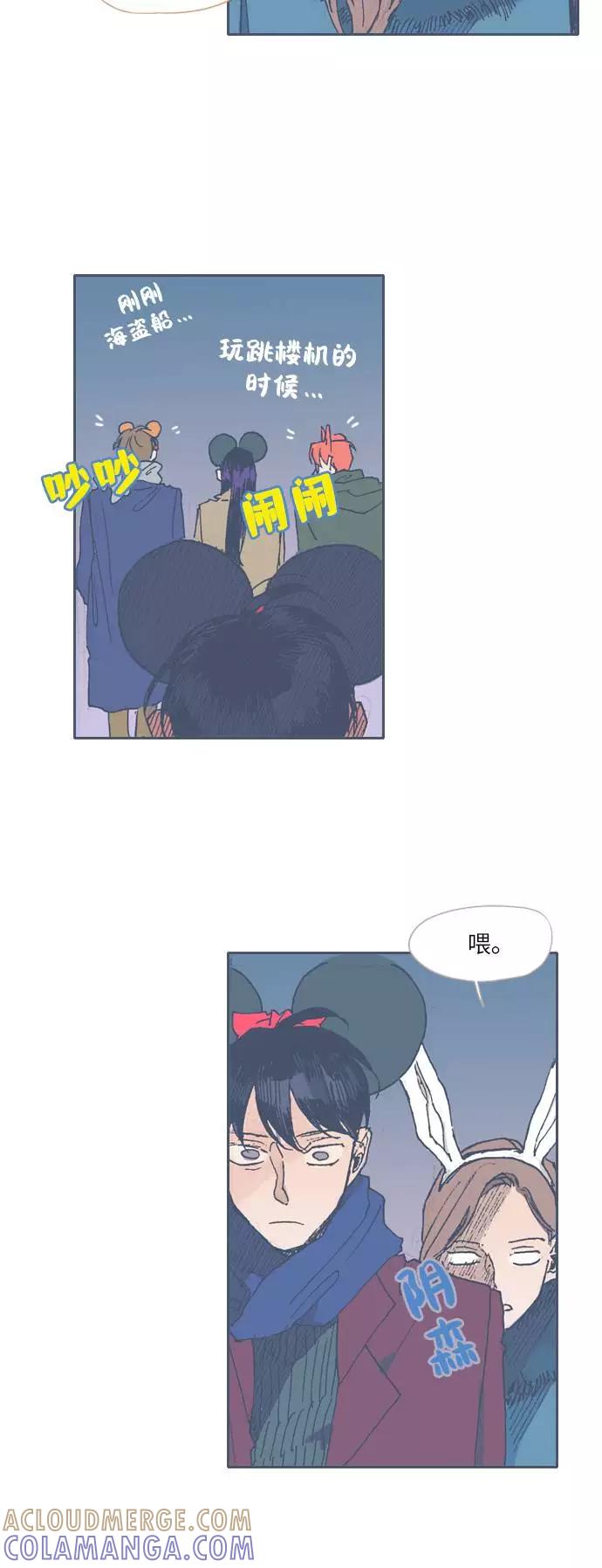 《非幸运公寓》第37话 第25页