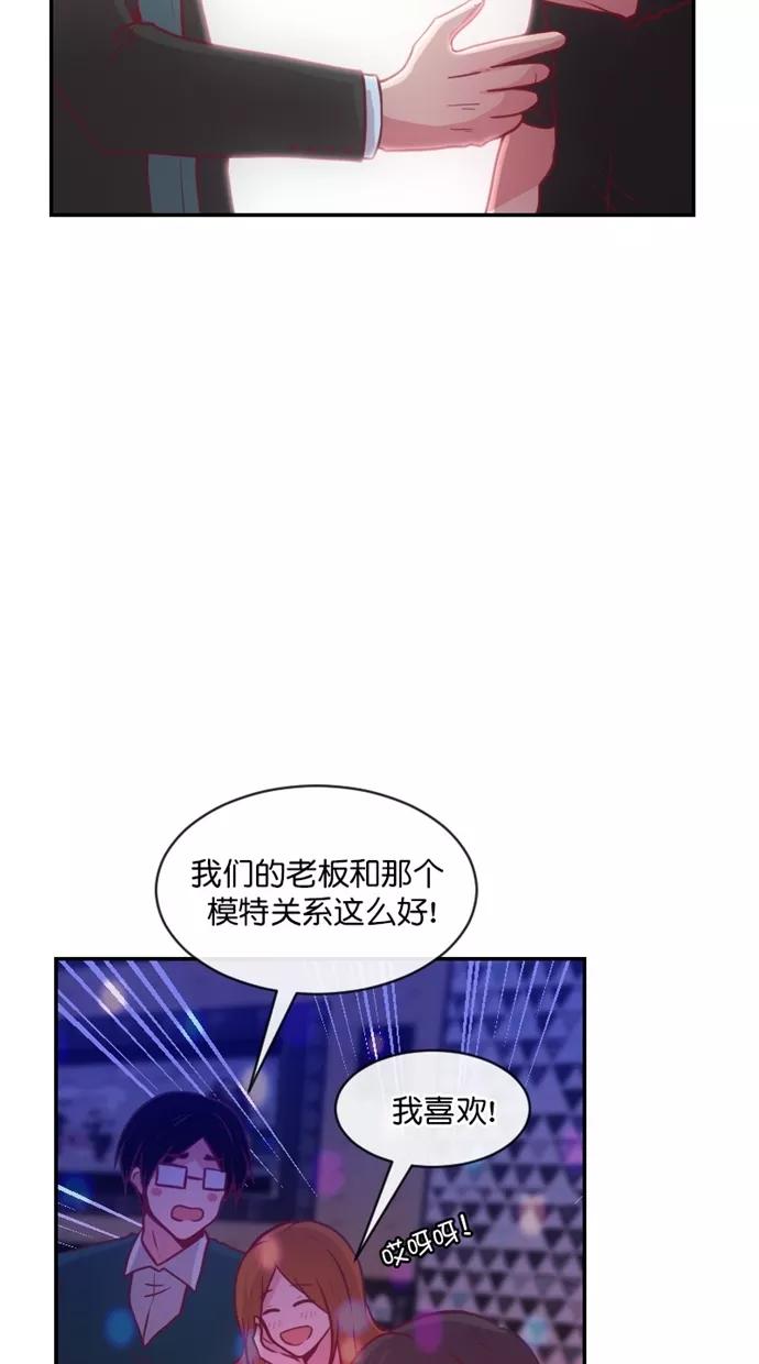 《霸气总裁年下男》第37话 第11页
