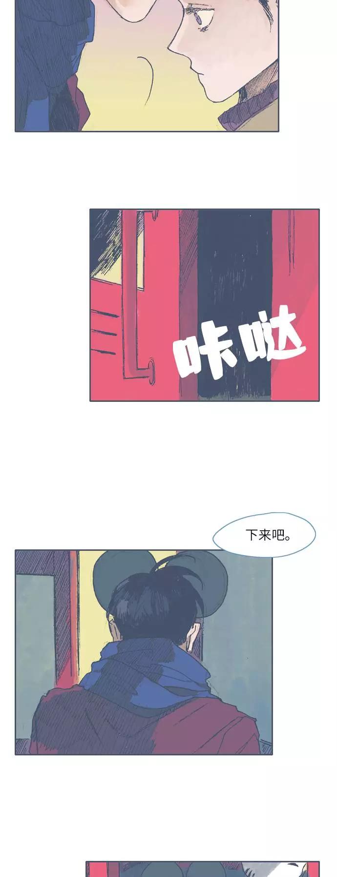 《非幸运公寓》第37话 第20页
