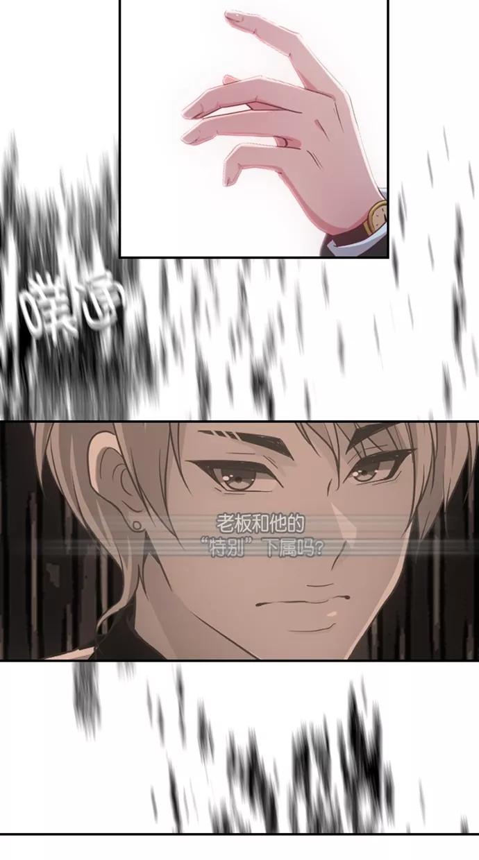 《霸气总裁年下男》第37话 第71页