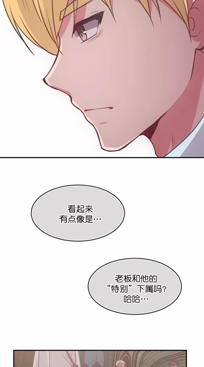 《霸气总裁年下男》第37话 第56页