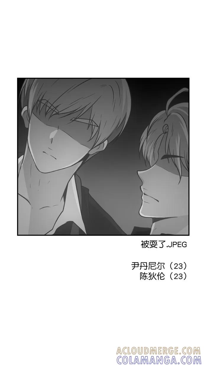 《霸气总裁年下男》第37话 第16页