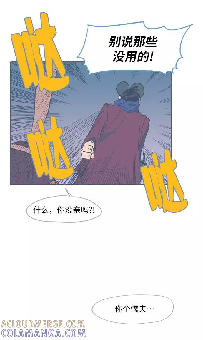 《非幸运公寓》第37话 第27页