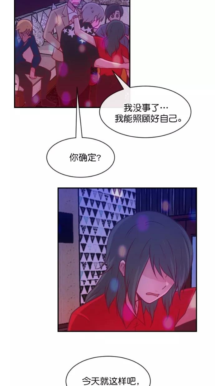 《霸气总裁年下男》第37话 第42页