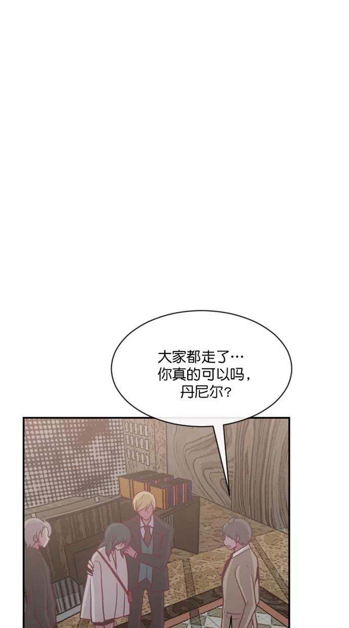 《霸气总裁年下男》第37话 第51页