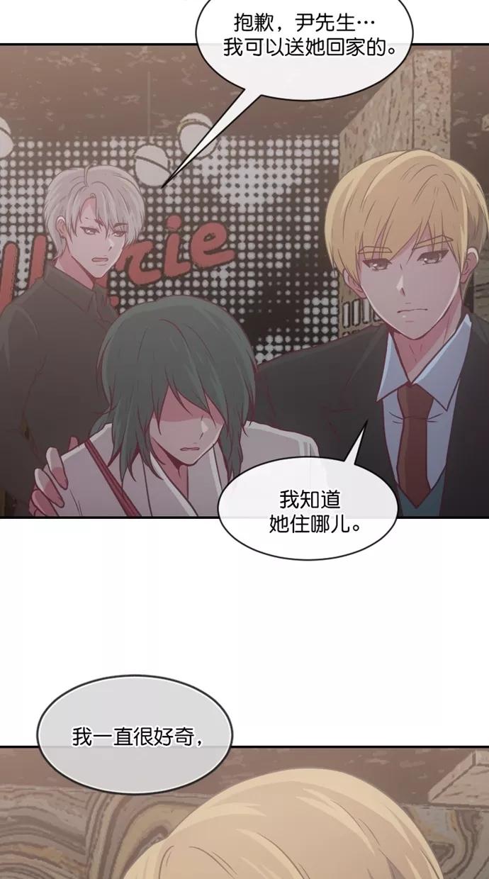 《霸气总裁年下男》第37话 第54页