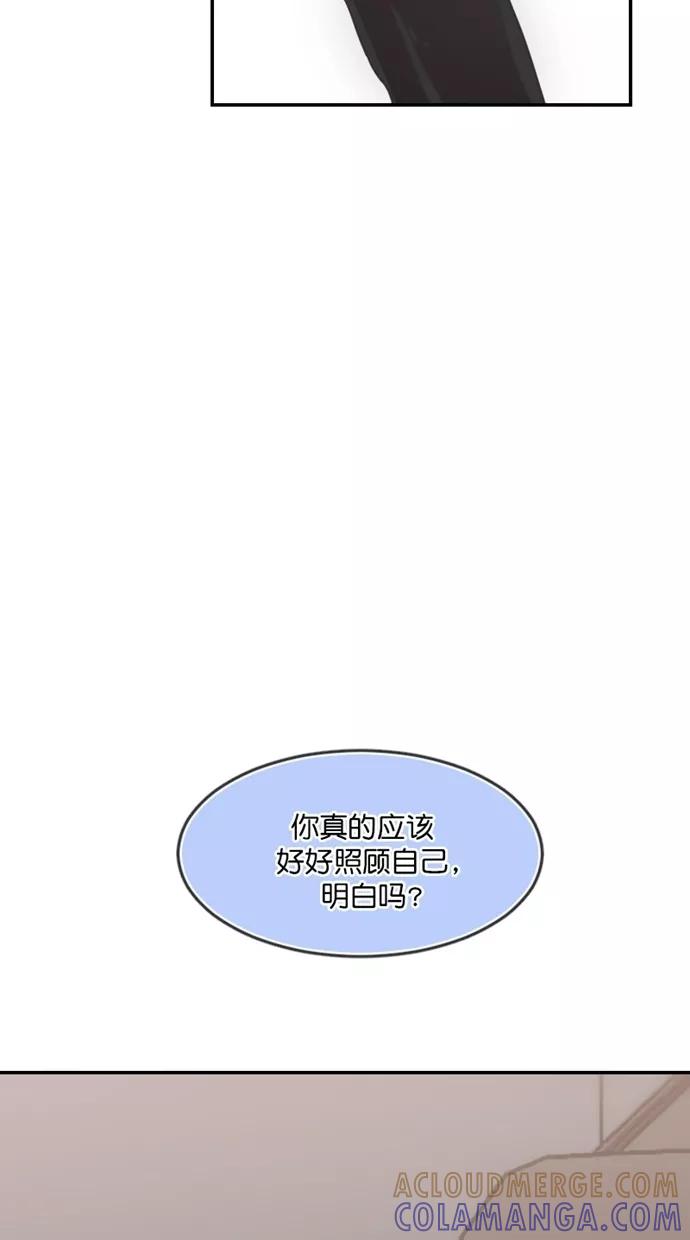 《霸气总裁年下男》第37话 第67页
