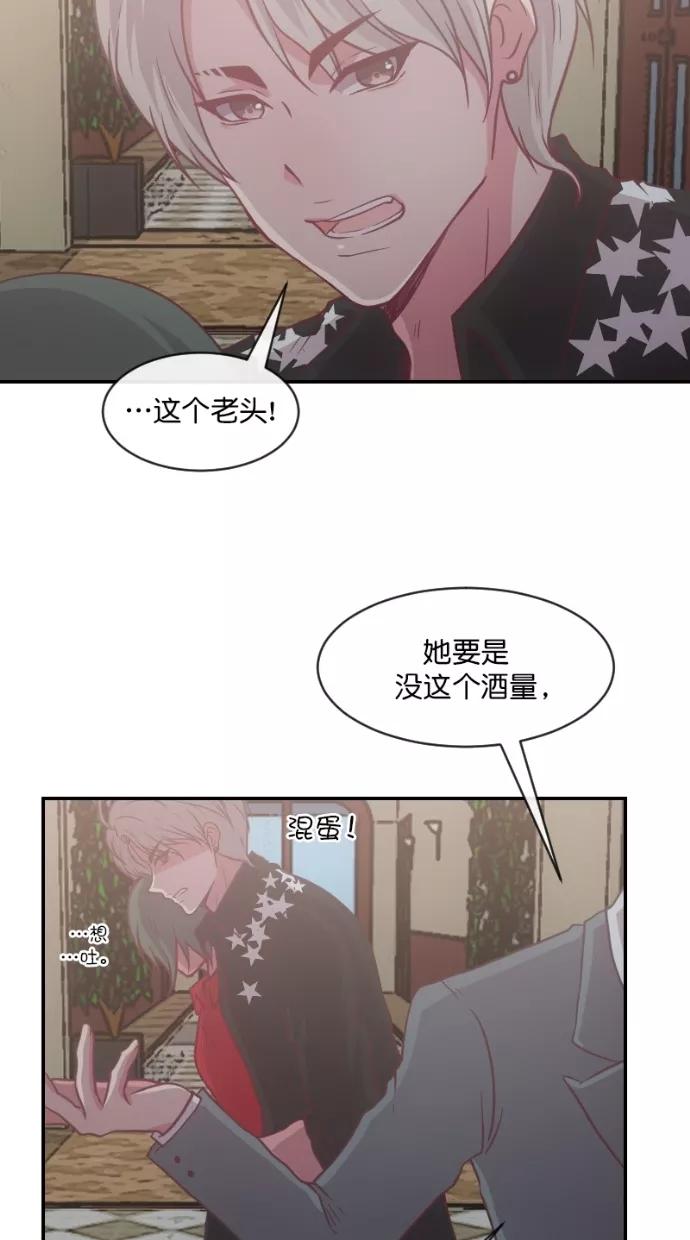 《霸气总裁年下男》第37话 第38页