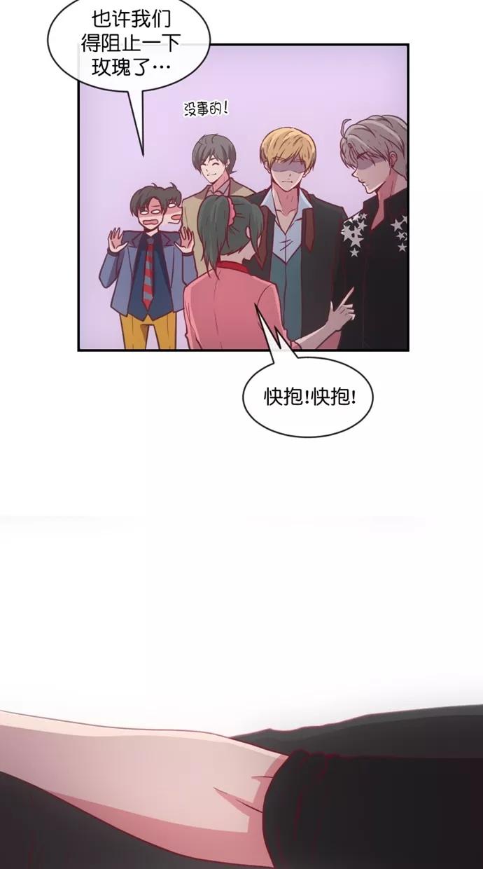 《霸气总裁年下男》第37话 第5页