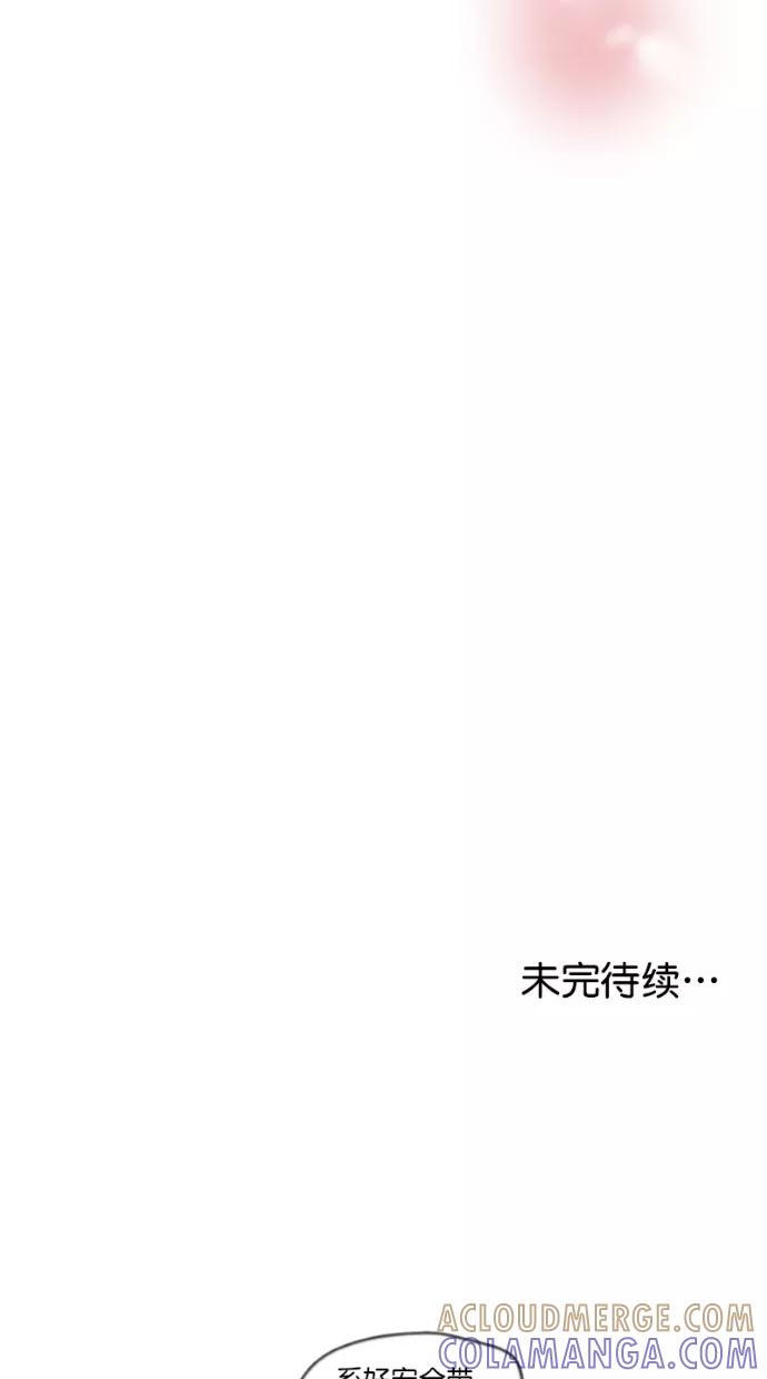 《霸气总裁年下男》第37话 第79页