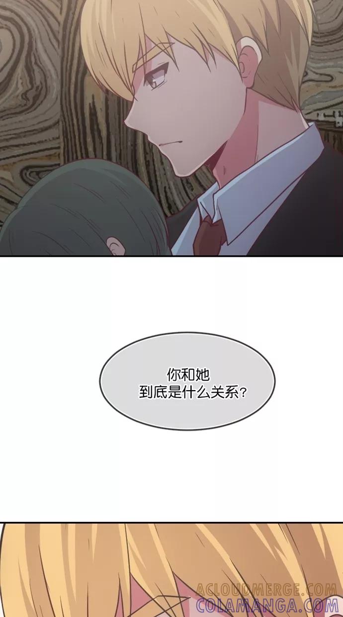 《霸气总裁年下男》第37话 第55页