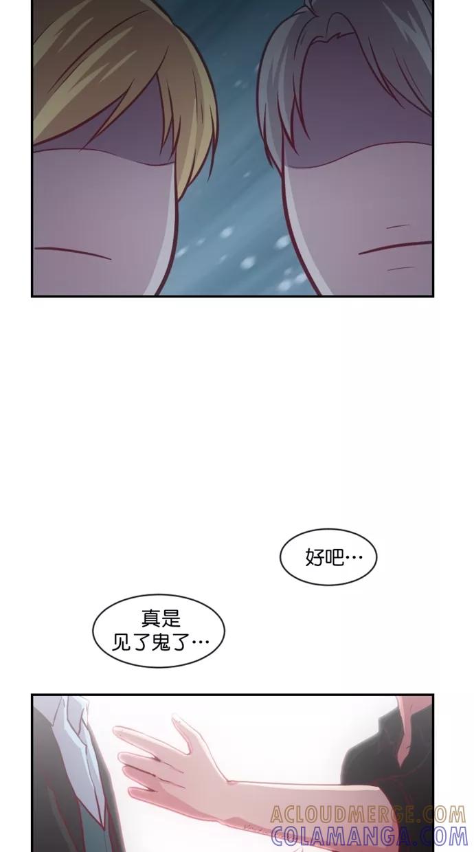 《霸气总裁年下男》第37话 第10页