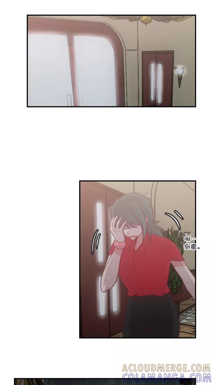 《霸气总裁年下男》第37话 第31页