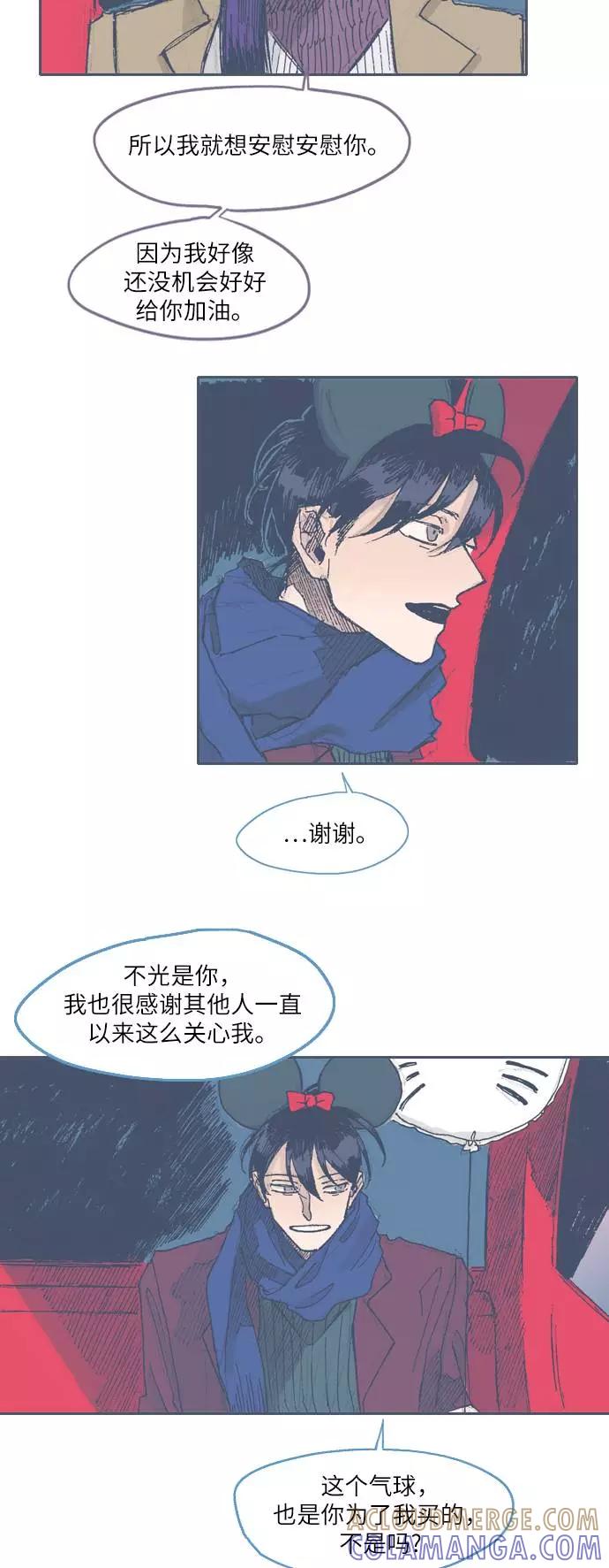 《非幸运公寓》第37话 第5页