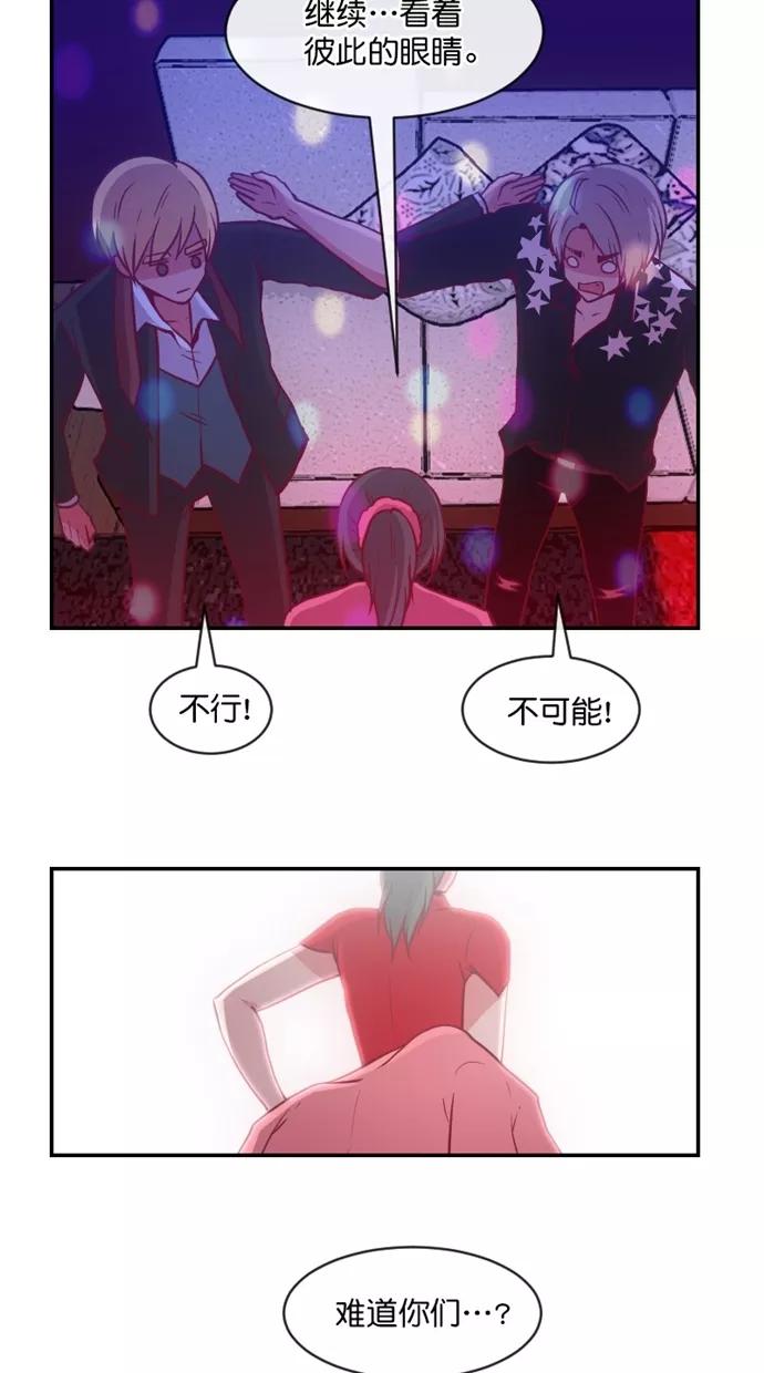 《霸气总裁年下男》第37话 第8页