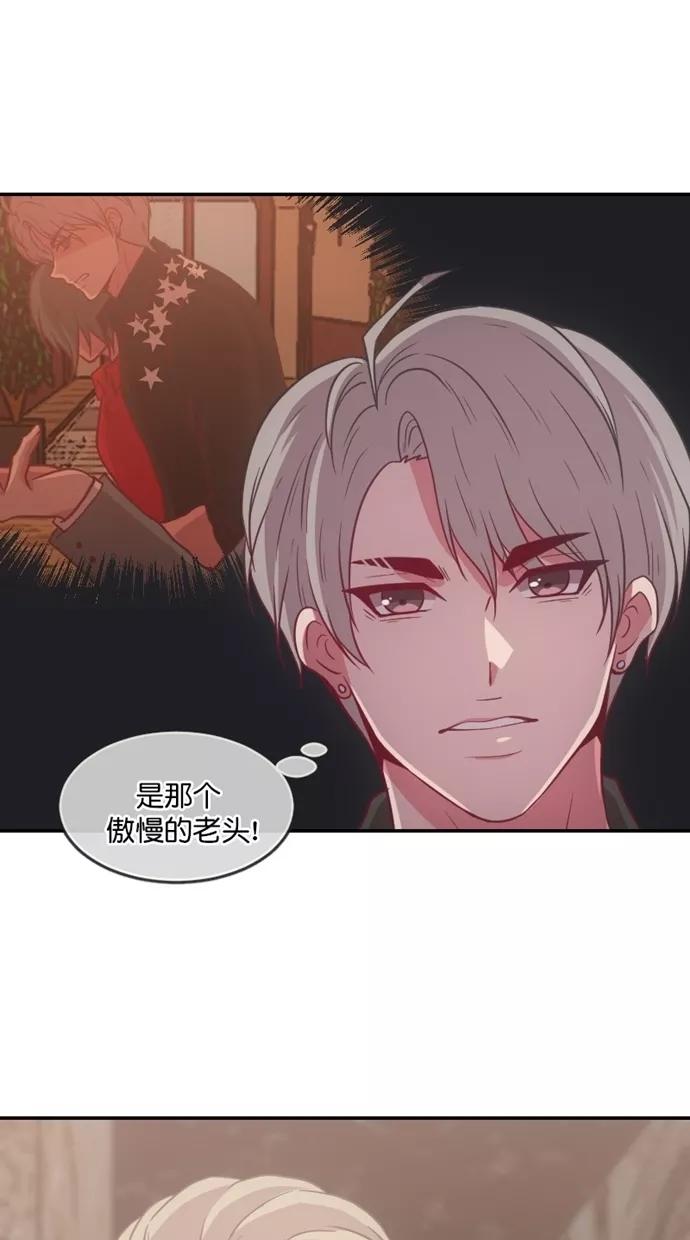《霸气总裁年下男》第37话 第59页