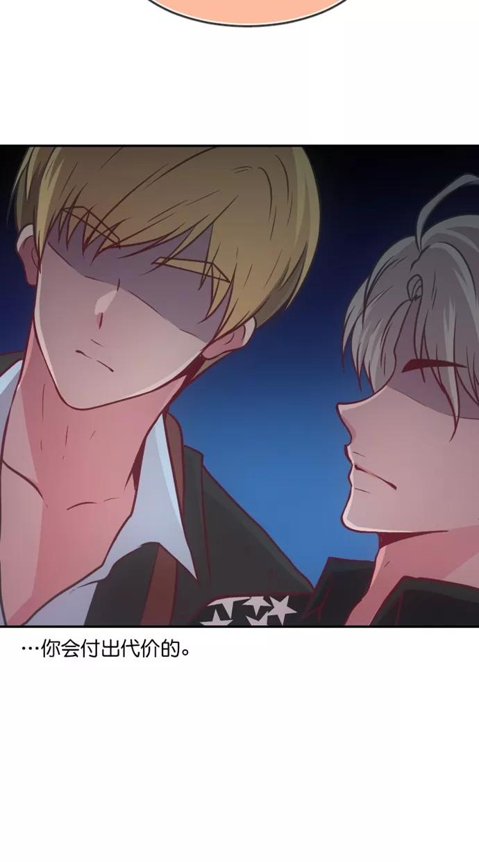 《霸气总裁年下男》第37话 第15页