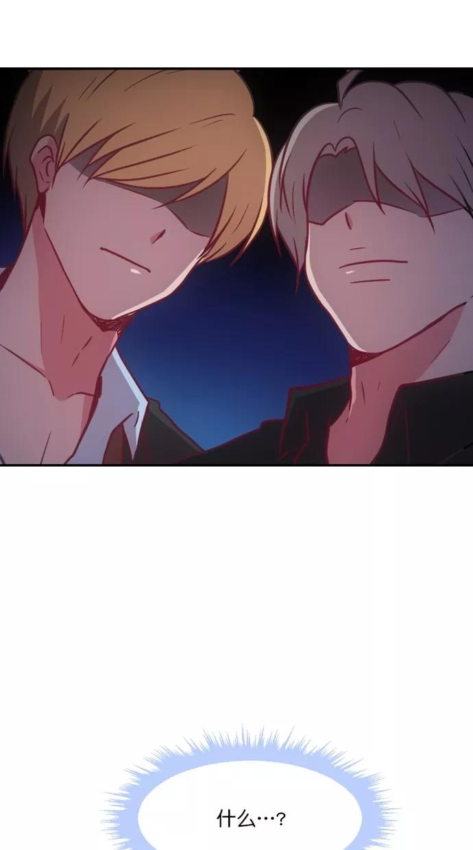 《霸气总裁年下男》第37话 第3页
