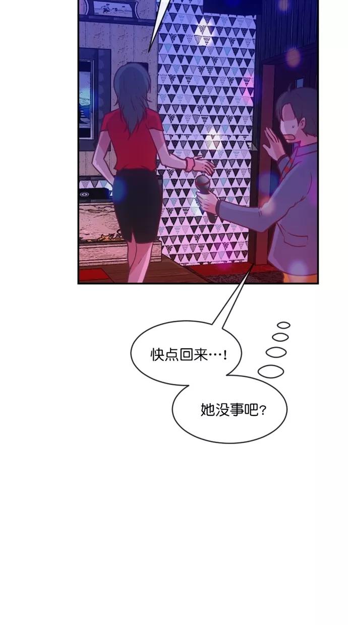 《霸气总裁年下男》第37话 第30页