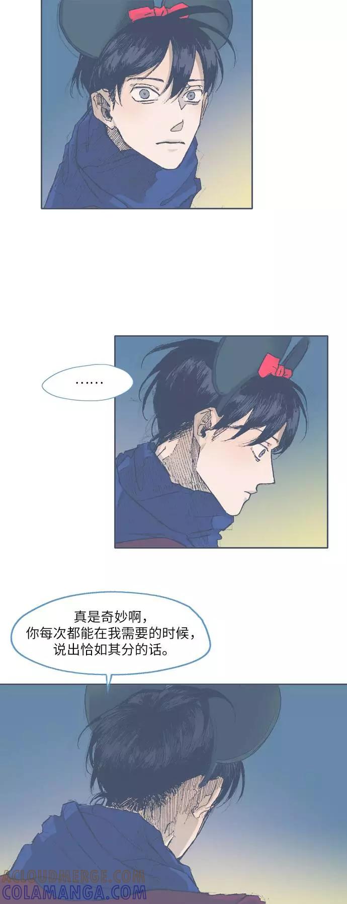 《非幸运公寓》第37话 第15页