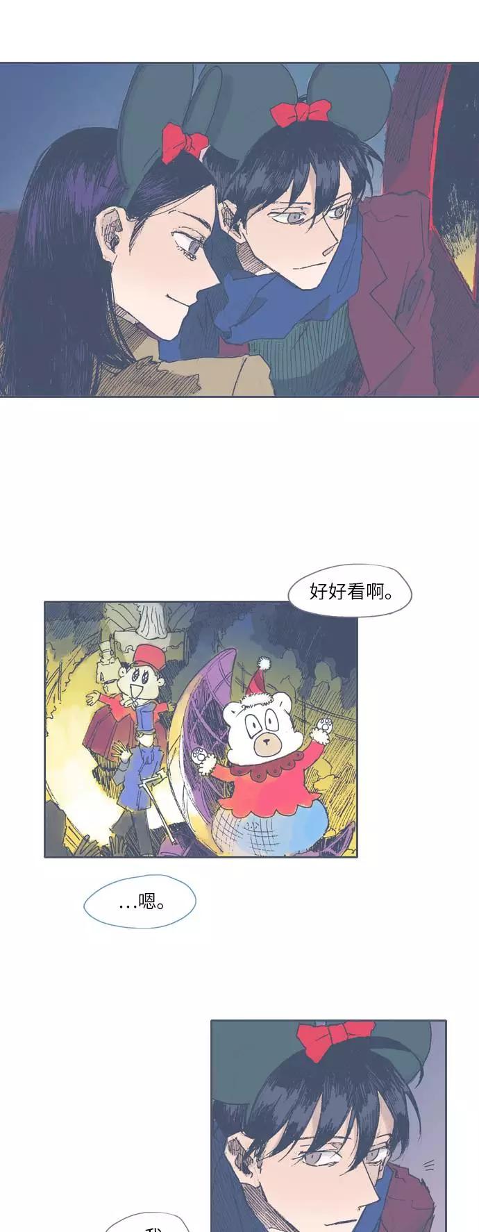 《非幸运公寓》第37话 第8页
