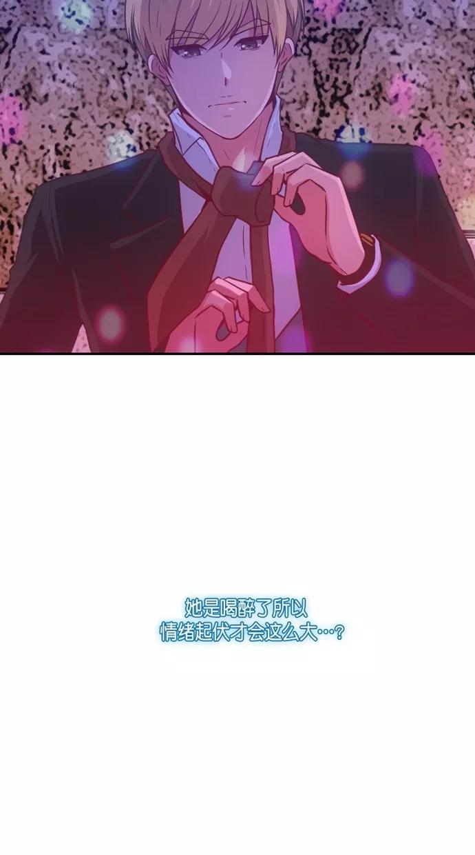 《霸气总裁年下男》第37话 第26页
