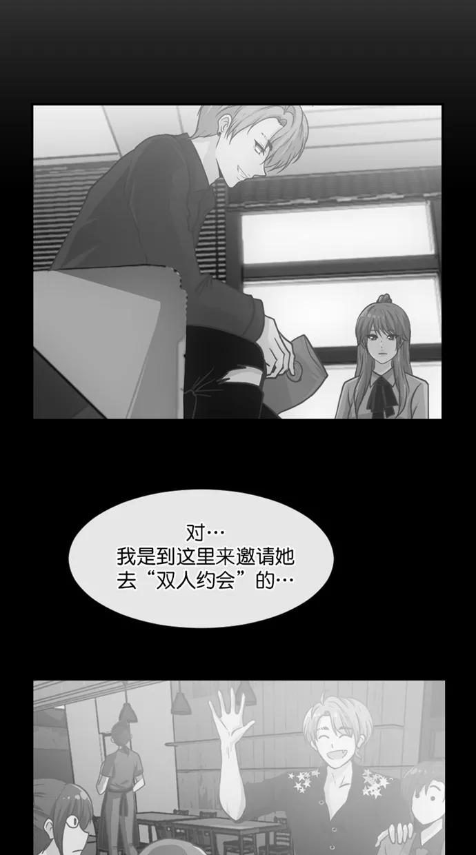 《霸气总裁年下男》第37话 第21页
