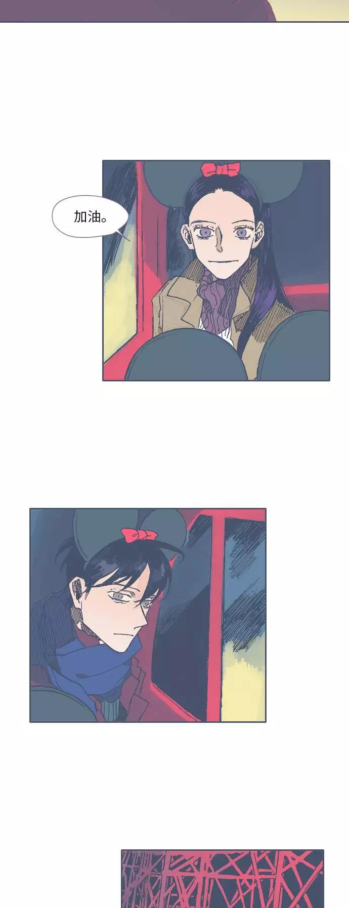 《非幸运公寓》第37话 第16页